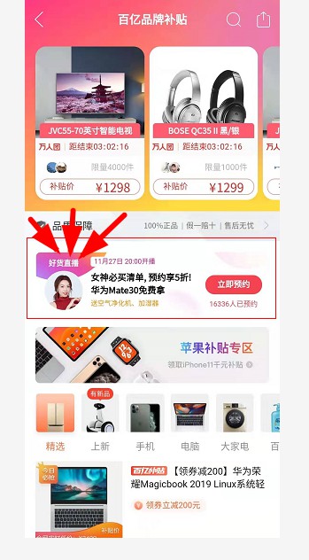 电商直播风口正旺 拼多多入局欲分“蛋糕”？_零售_电商报