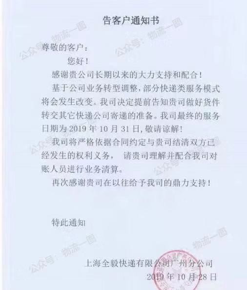 品骏快递“卖身”背后 二三线快递如何突围?_物流_电商报
