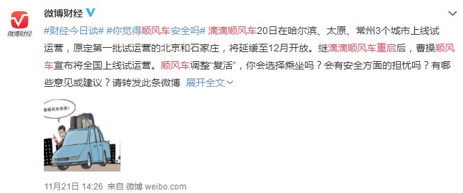 失信背后难“渡劫” 滴滴症结在哪儿？_O2O_电商报