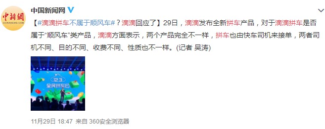 失信背后难“渡劫” 滴滴症结在哪儿？_O2O_电商报