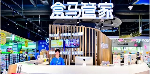 免配送费!盒马购物中心开业,颠覆美团饿了么_行业观察_电商报