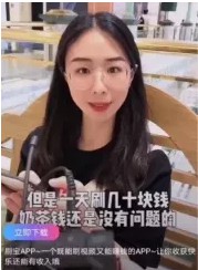 刷视频就能赚钱！烧掉300亿后，他用这招“山寨”了抖音！_行业观察_电商报