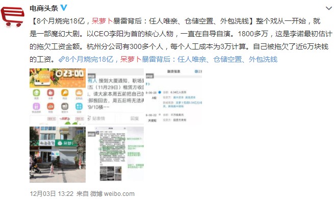 生鲜电商连番折戟 “烧钱”模式难以为继_零售_电商报