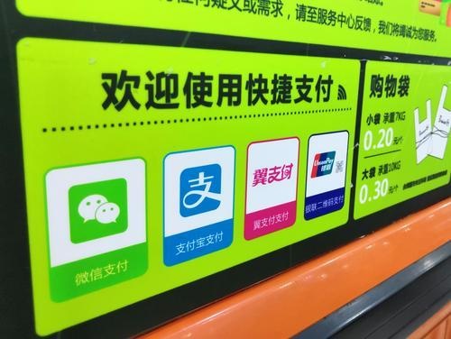 移动支付下半场硝烟再起 监管进一步升级-中国商网