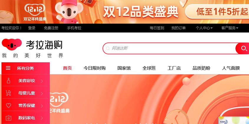 100款违法违规APP下架整改 涉及考拉海购等多家电商_跨境电商_电商报
