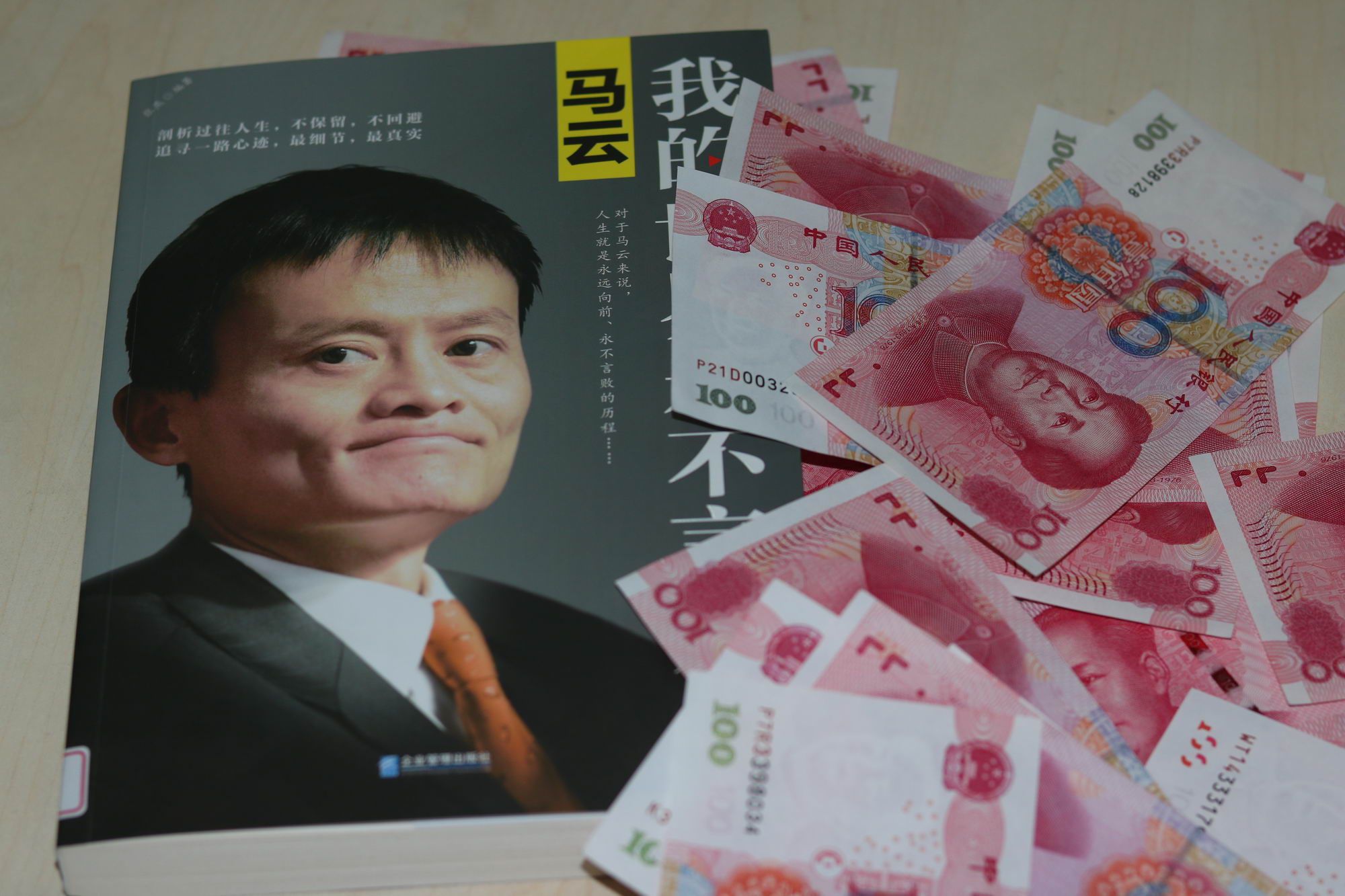 干公益，马云是认真的! 下一步要拿诺贝尔奖？_人物_电商报
