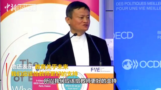 干公益，马云是认真的! 下一步要拿诺贝尔奖？_人物_电商报