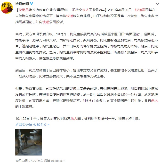 快递小哥千千万 得职称者得天下_物流_电商报