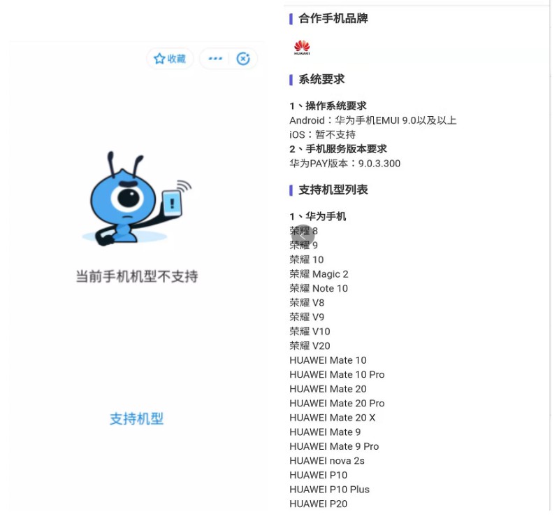 支付宝上线“NFC交通卡”小程序  紧跟微信步伐_金融_电商报