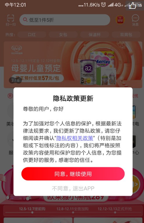 考拉海购辟谣：APP没有下架，已经整改_跨境电商_电商报