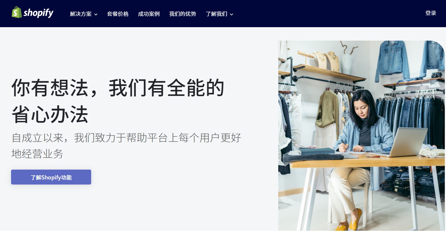 Shopify黑五网一再创纪录 销售额大增有何秘诀?_跨境电商_电商报