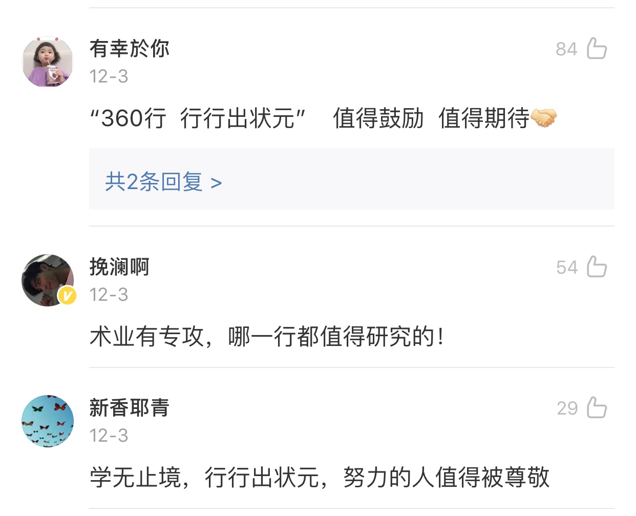 又有38名快递小哥领到职称证书 网友点赞：行行出状元-中国商网