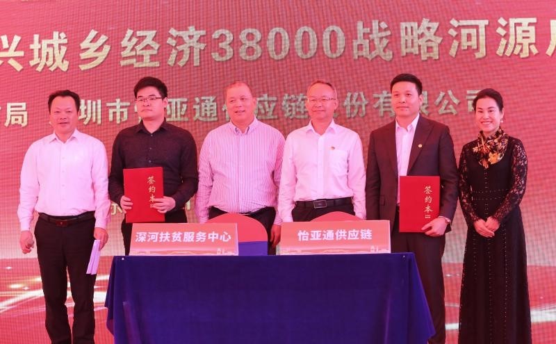 招募城市生态合伙人,怡亚通要做普惠共赢的新零售?_行业观察_电商报