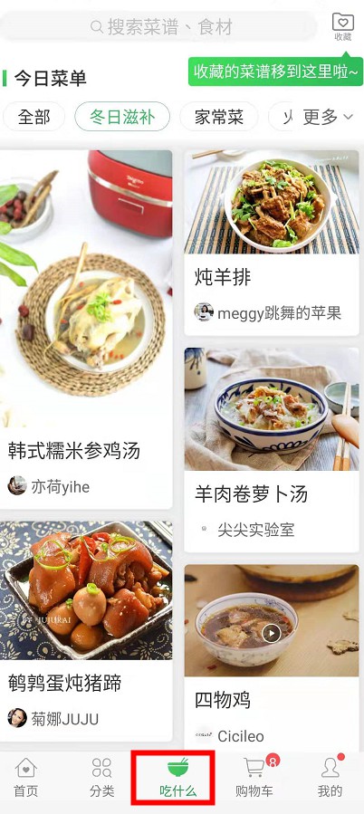 苏宁菜场上线简易版“下厨房”  生鲜电商看谁都像自己_零售_电商报