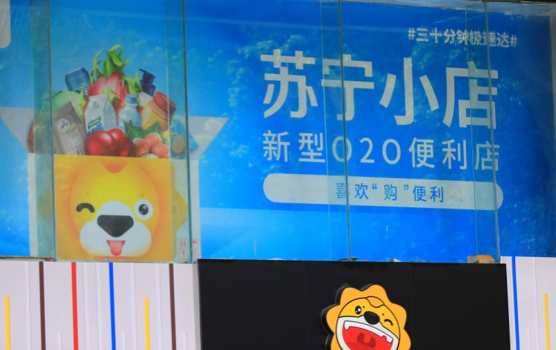 苏宁菜场上线“菜场食验室”频道_零售_电商报