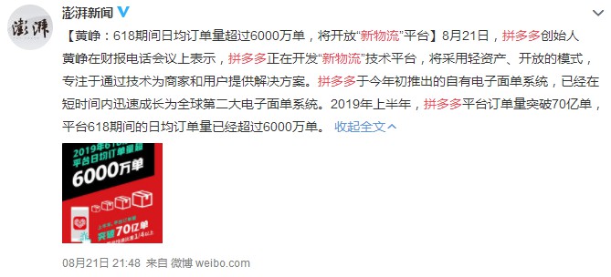 快递物流企业跨界成风 “不务正业”背后的危与机_物流_电商报