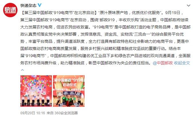 快递物流企业跨界成风 “不务正业”背后的危与机_物流_电商报