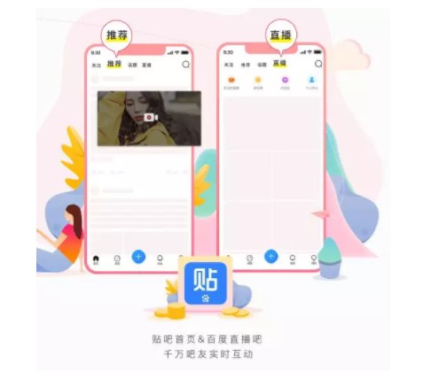 用户量超15亿,曾诞生无数金句!百度贴吧在迷失中寻找自我!_行业观察_电商报