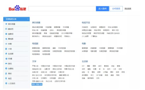 用户量超15亿,曾诞生无数金句!百度贴吧在迷失中寻找自我!_行业观察_电商报