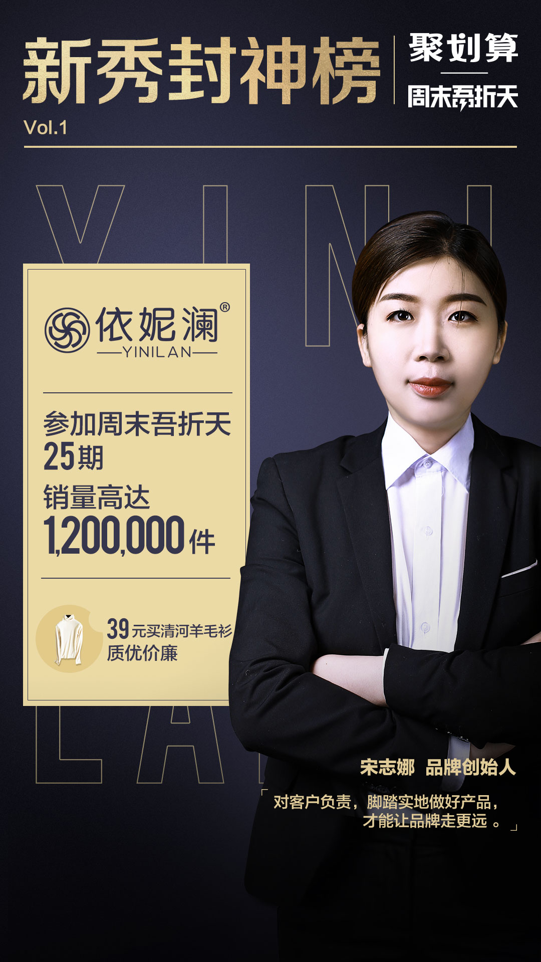 聚划算周末吾折天：挖掘潜力商家价值，孵化新秀商家出圈卖爆！_行业观察_电商报
