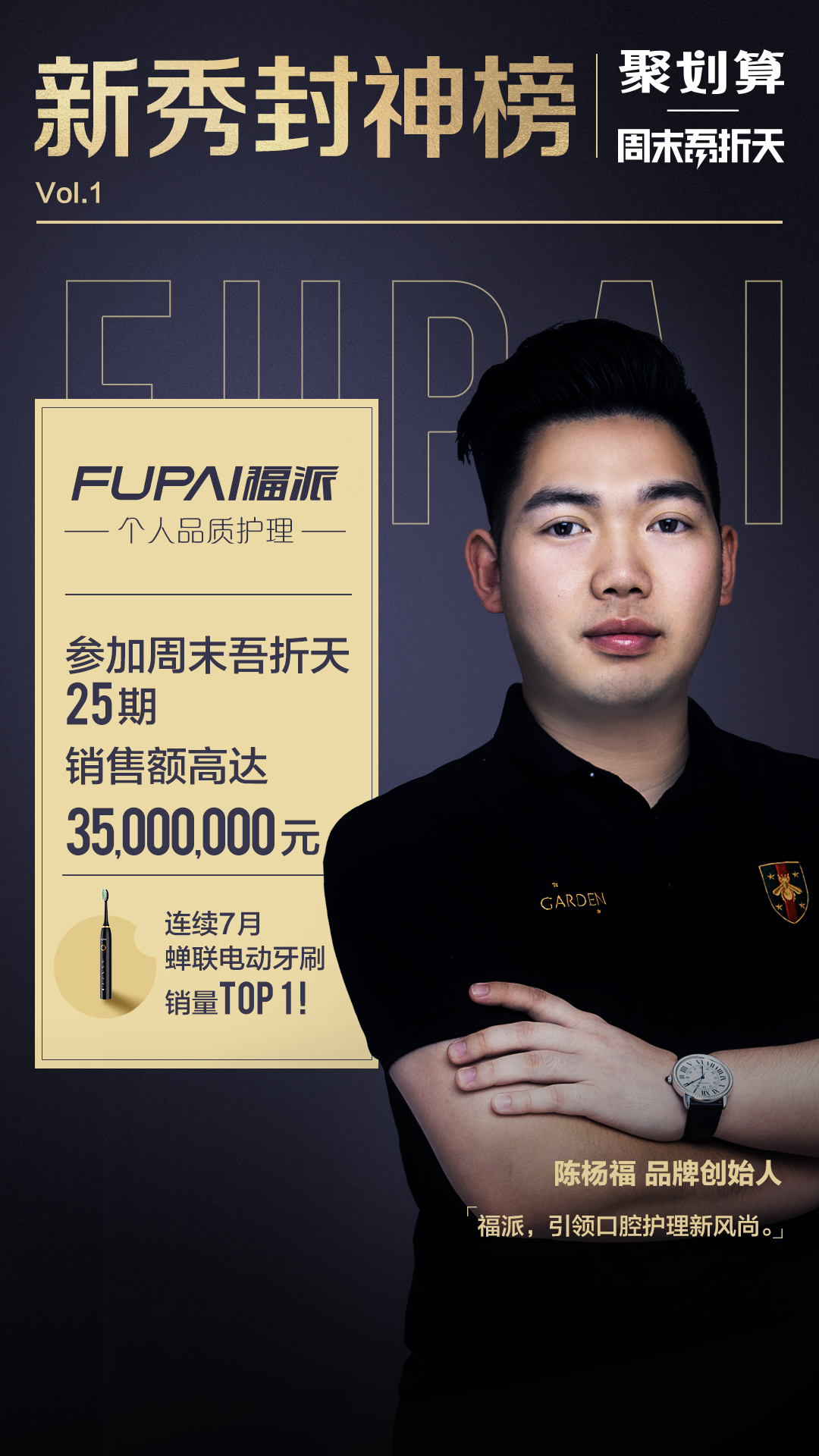 聚划算周末吾折天：挖掘潜力商家价值，孵化新秀商家出圈卖爆！_行业观察_电商报
