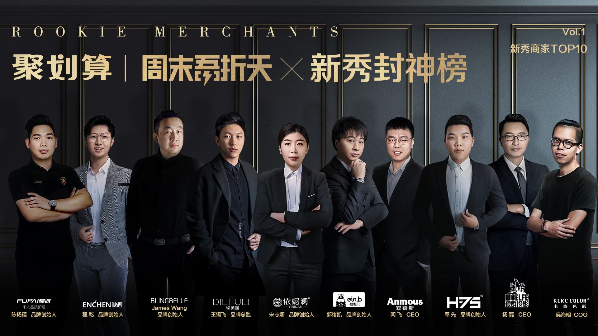 聚划算周末吾折天：挖掘潜力商家价值，孵化新秀商家出圈卖爆！_行业观察_电商报