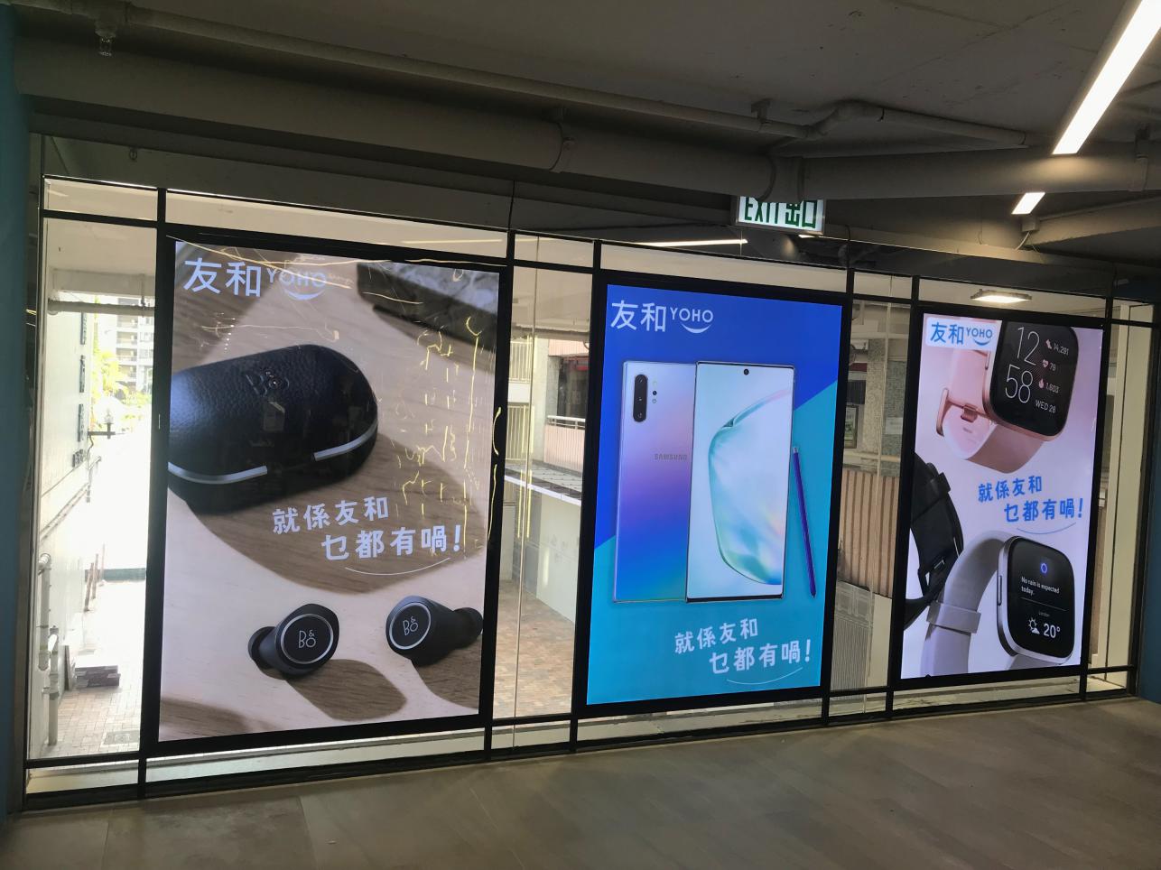 香港领先O2O跨境网购平台「友和YOHO」 线下西九龙旗舰店正式开幕_行业观察_电商报