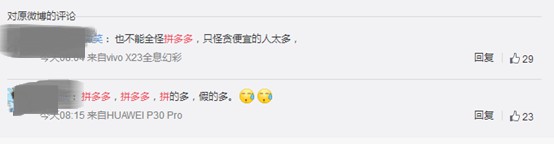 2000瓶假酒不知去向 拼多多:这锅我不背!_零售_电商报