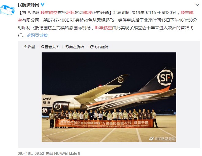 持续加码“天网” 顺丰航空“逆风”出海_物流_电商报