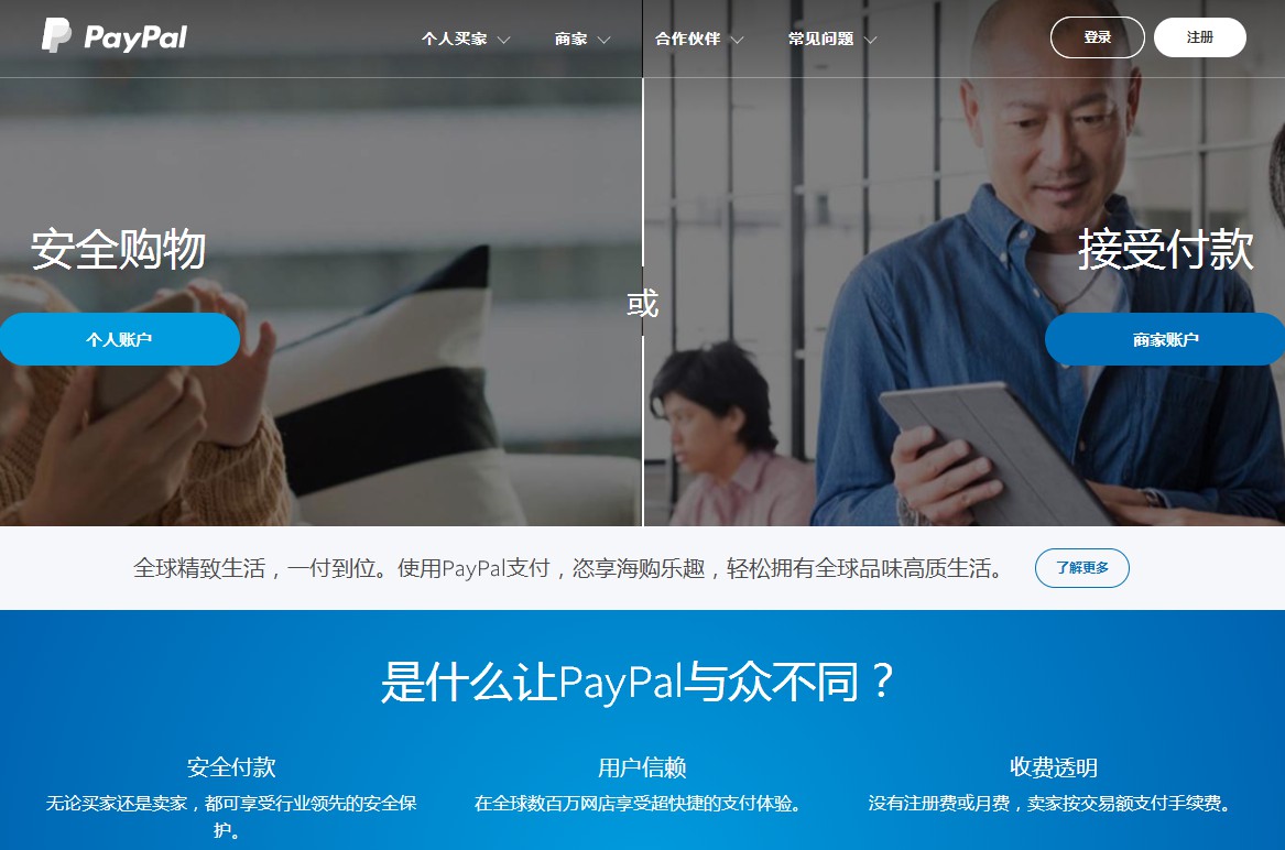 立志“统治世界”,曾是支付宝模仿对象,如今正式进军中国市场!_金融_电商报