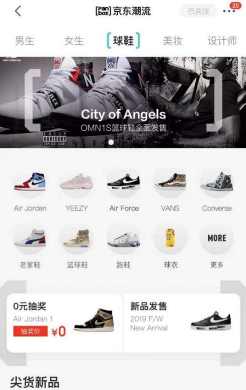 Sneaker Con登陆广州 京东时尚加码推广球鞋文化_行业观察_电商报
