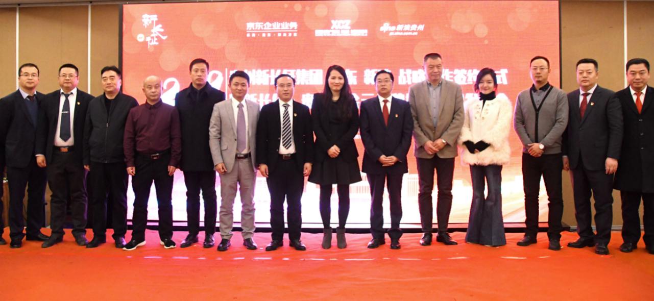 企业服务综合体加速“互联网+工会”模式升级 京东企业业务与贵州新长征开启战略合作_行业观察_电商报
