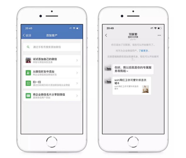 企业微信朋友圈、百人群来了,微盟助力品牌打通“导购+社群”任督二脉_行业观察_电商报