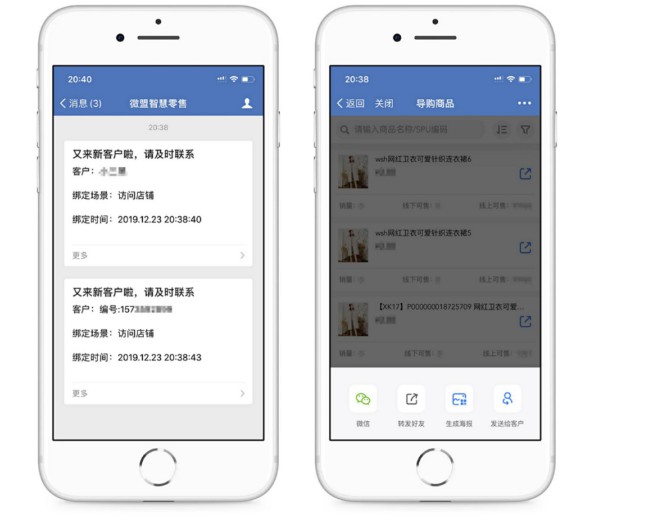 企业微信朋友圈、百人群来了,微盟助力品牌打通“导购+社群”任督二脉_行业观察_电商报