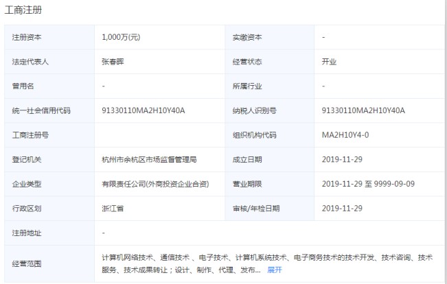 斑马网络“二分天下”，张勇助理空降任联席CEO_人物_电商报