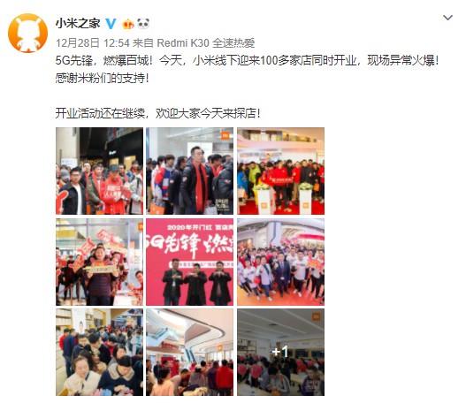 小米线下百店同开 欲以新零售迎战5G时代_零售_电商报