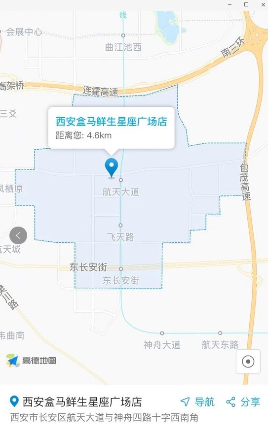 盒马鲜生西安星座广场店昨日开业_零售_电商报