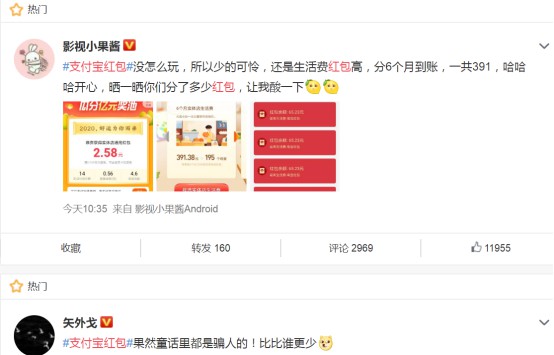 双12生活节今日开奖 支付宝登上微博热搜_金融_电商报