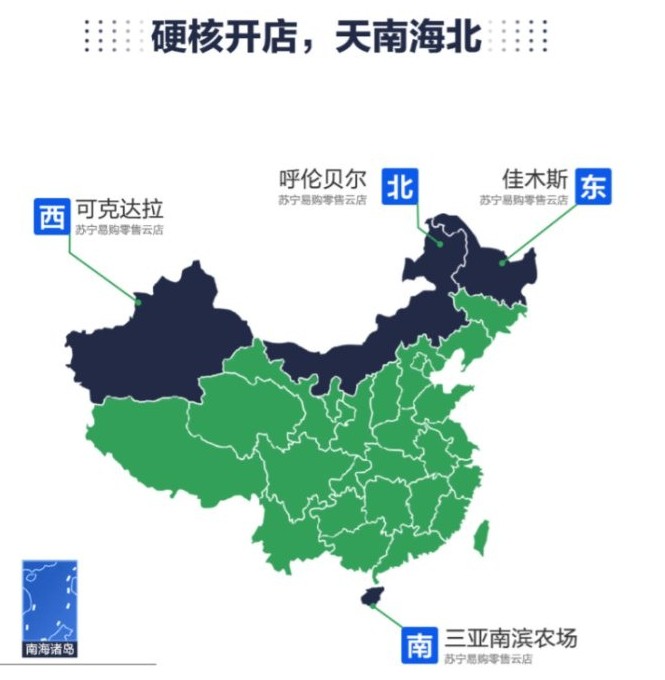 苏宁零售云118家门店同时开业，总数达到4922家_零售_电商报