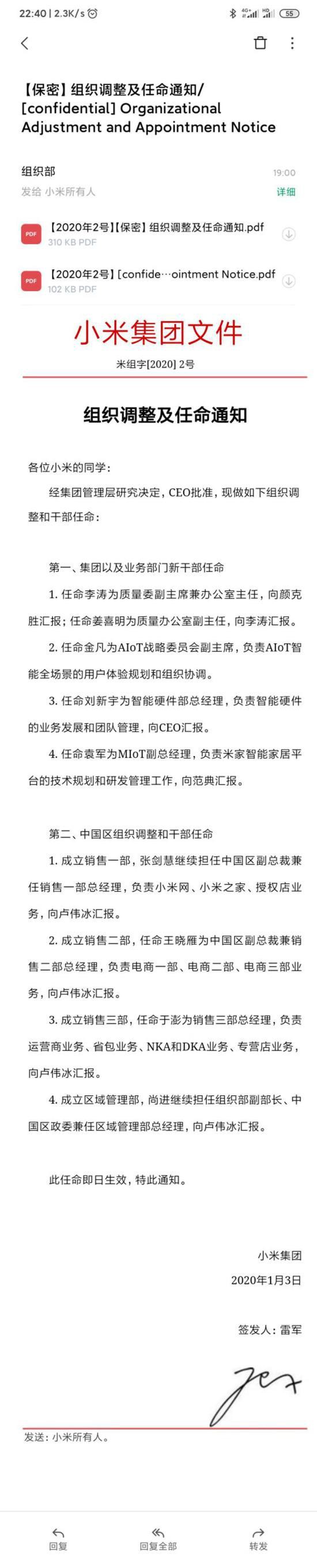 小辣椒创始人王晓雁官宣加入小米_人物_电商报