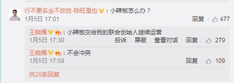 小辣椒创始人王晓雁官宣加入小米_人物_电商报