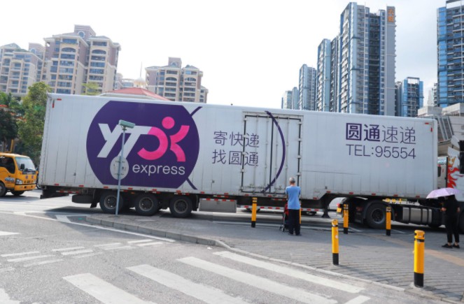 圆通召开2019年总结暨2020年工作部署会议_物流_电商报