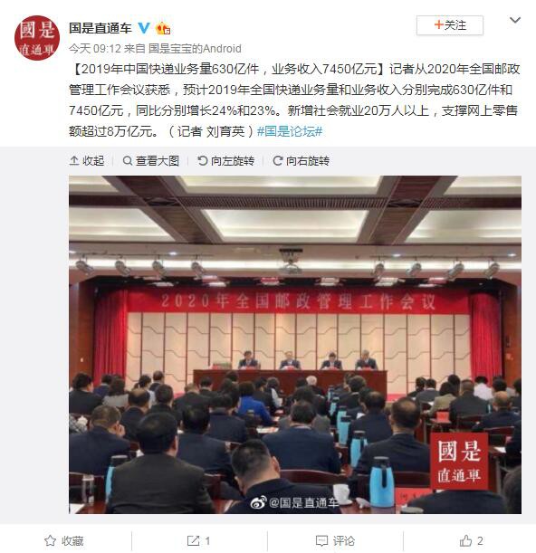 2019年中国快递成绩单出炉:业务量630亿件_物流_电商报