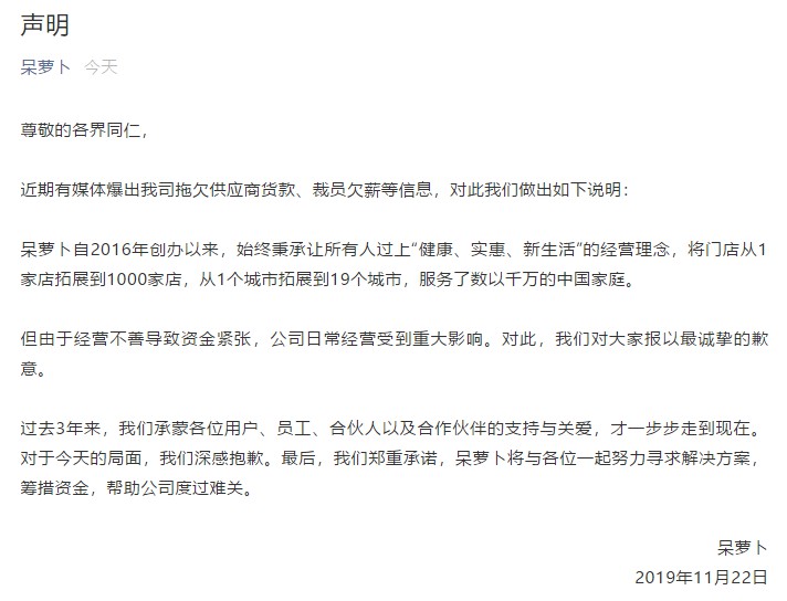 2019年零售大盘点：生鲜电商奏响冰与火之歌_零售_电商报