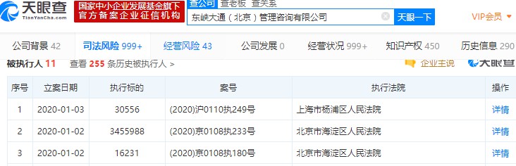 ofo再添3条被执行人信息  执行标的合计逾350万_O2O_电商报