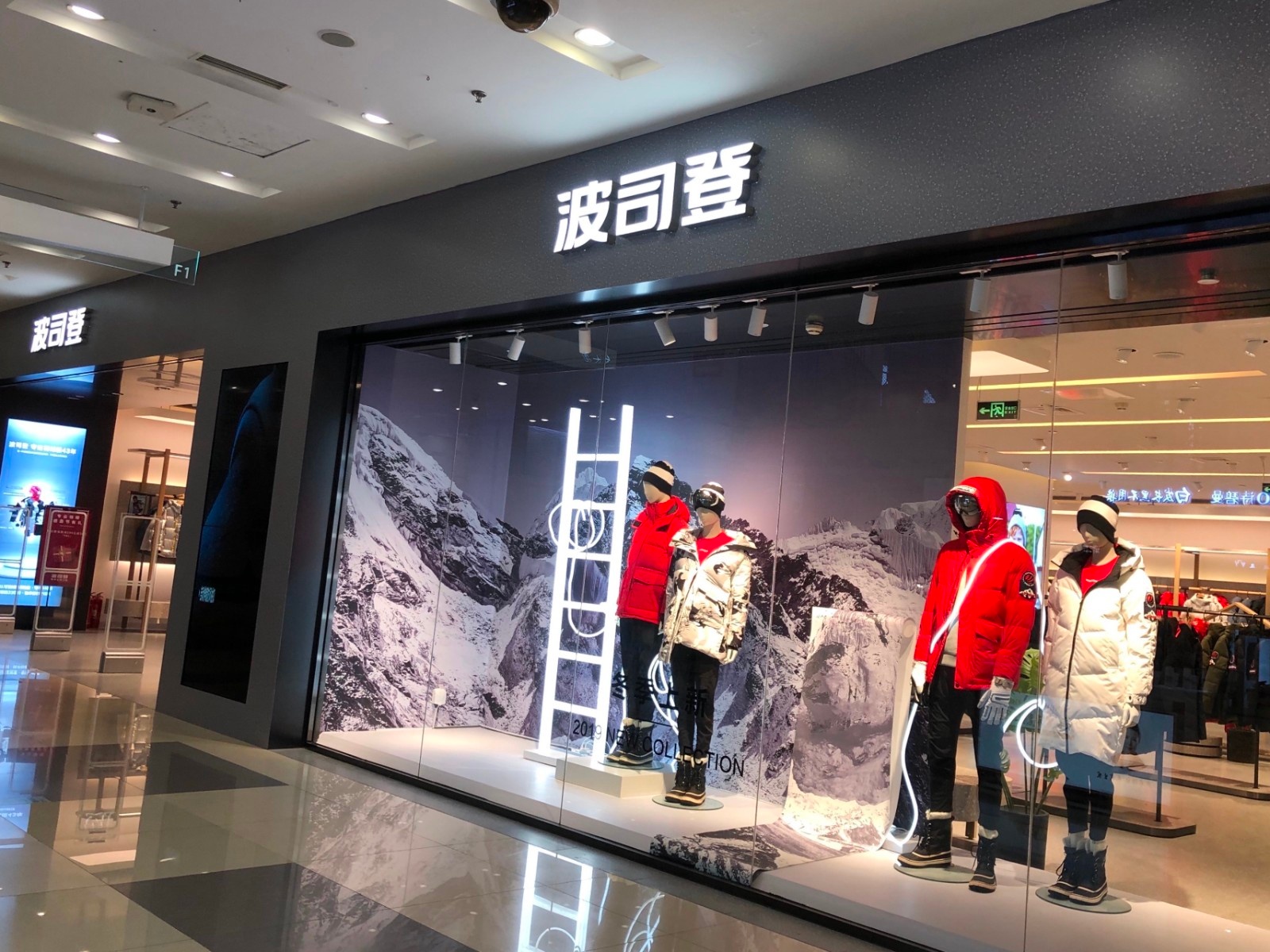口碑营收双赢 波司登是如何成功逆袭的-中国商网