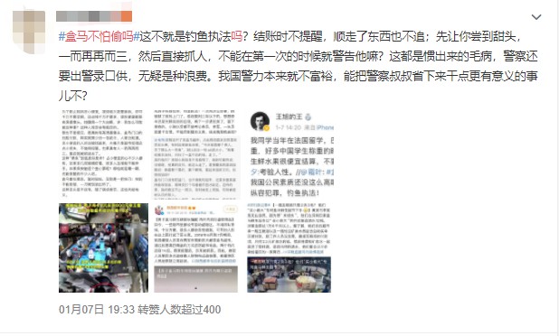 盒马不设置防盗门引争议 网友：涉嫌钓鱼执法_零售_电商报