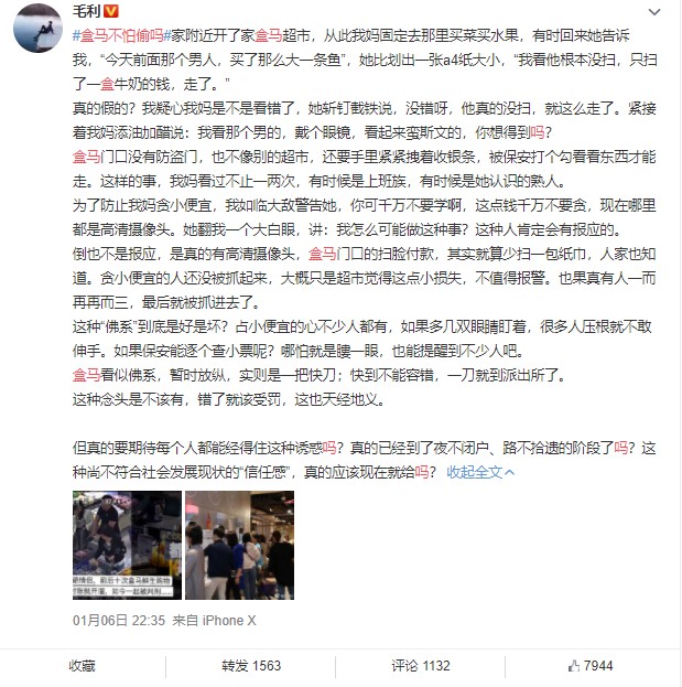 盒马不设置防盗门引争议 网友：涉嫌钓鱼执法_零售_电商报