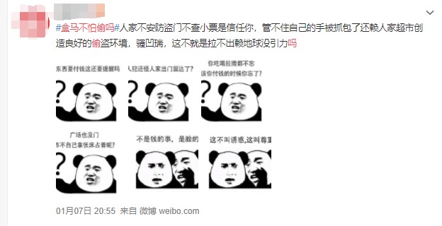 盒马不设置防盗门引争议 网友：涉嫌钓鱼执法_零售_电商报