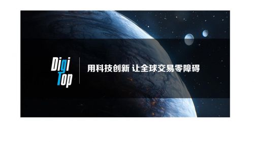 FaceBook、Google流量红包上不封顶 DigiTop鼎创科技品牌焕新送福利_行业观察_电商报